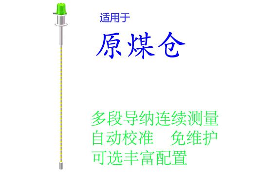 EMLA-93型智能多段導(dǎo)納物位計